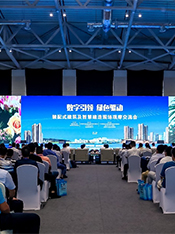 “數(shù)字引領綠色驅(qū)動”全國裝配式建筑與智慧建造